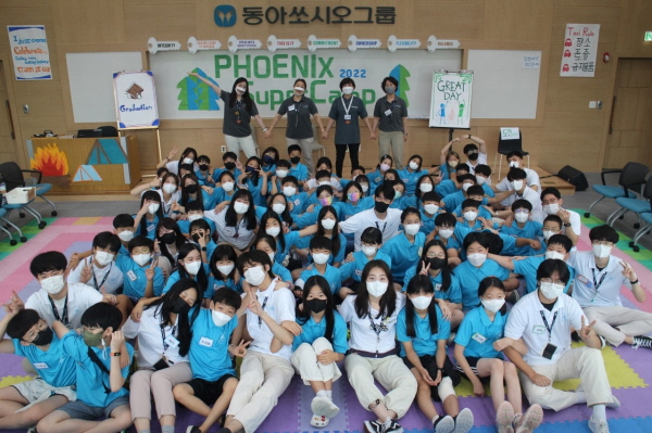 ▲ 동아쏘시오그룹은 경상북도 상주시에 위치한 상주 인재개발원에서 가족적인 조직문화 확산을 위한 ‘2022 피닉스 캠프’를 실시했다고 22일 밝혔다.