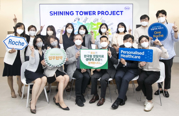▲ 한국로슈와 한국로슈진단 국내 정밀의료 임상연구 업무 협약 체결을 기념, 24일 양사 임직원이 참여하는 사내 행사를 개최했다.