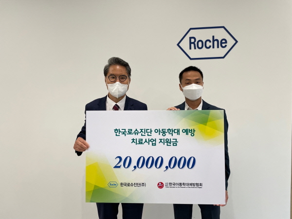 ▲ 한국로슈진단은 25일 한국아동학대예방협회에 아동 학대 예방 및 학대 피해 아동 보호를 위한 기부금 2000만 원을 전달했다