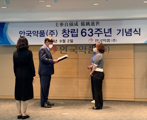 ▲ 안국약품은 지난 2일 서울 영등포구 대림동 본사 강당에서 창립 63주년을 맞아 기념식을 진행했다고 밝혔다.