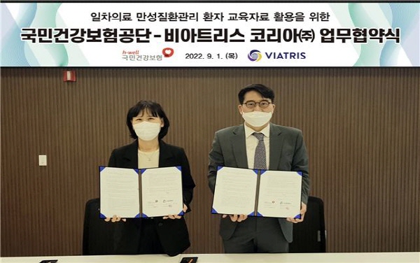▲ 국민건강보험공단과 비아트리스 코리아는 지난 1일 강원도 원주 공단 본부에서 ’일차의료 만성질환관리 환자 교육자료 활용을 위한 업무협약(MOU)‘을 체결했다고 밝혔다.
