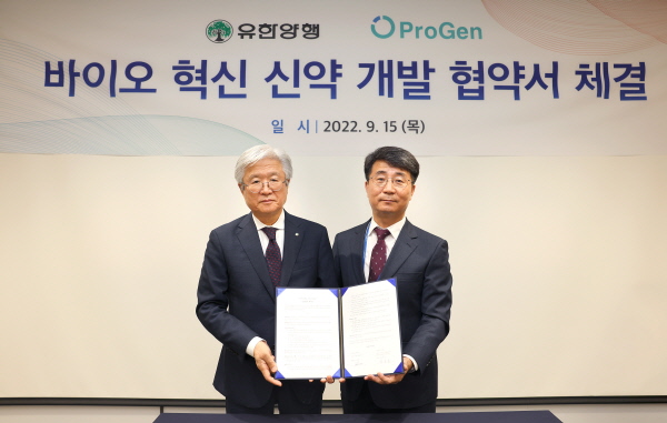▲ 유한양행과 프로젠이 15일(목) 프로젠 본사에서 바이오 혁신 신약 공동개발을 위한 MOU를 체결했다고 밝혔다.