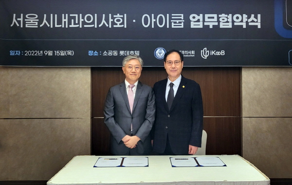 ▲ 아이쿱이 지난 15일 서울 소공동 롯데호텔에서 서울시내과의사회와 만성질환 디지털 교육 콘텐츠 협력을 위한 업무협약(MOU)을 맺었다.