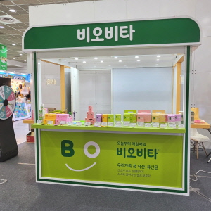 ▲ 일동제약은 임신ㆍ출산ㆍ육아 분야 국내 최대 규모 박람회인 ‘베페 베이비페어’에 참가, 자사의 ‘비오비타’와 관련한 홍보 활동을 전개했다고 19일 밝혔다.