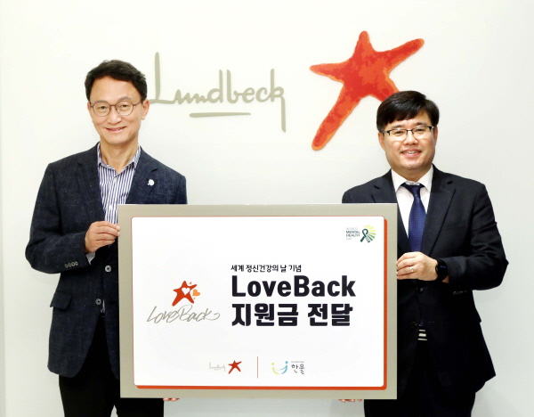 ▲ 한국룬드벡은 10월 10일 ‘세계 정신건강의 날(World Mental Health Day, WMHD)’을 맞아 지난 21일, 정신질환 환우들을 지원하기 위한 총 1300만 원의 기부금을 사회복지법인 한울정신건강복지재단에 전달했다.