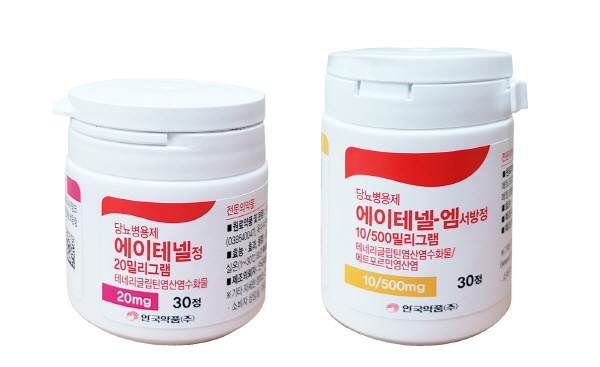▲ 안국약품은 테네리글립틴 성분의 DPP-4 억제제 계열 당뇨병치료제 ‘에이테넬정, 테네리글립틴성분과 메트포르민성분의 복합제인 ’에이테넬엠정’을 출시했다고 밝혔다.