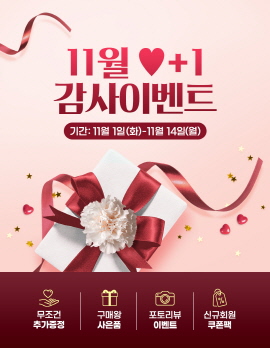 ▲ 휴온스푸디언스의 건강기능식품 브랜드 ‘이너셋’이 오는 14일까지 2주동안 ‘고객 감사 이벤트’를 진행한다고 2일 밝혔다.