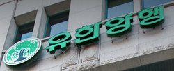 ▲ 유한양행은 미국 프로세사 파마슈티컬즈(Processa Pharmaceuticals)로 라이선스-아웃한 신약후보물질 YH12852(PCS12852)의 중등증(moderate) 또는 증증(severe) 위무력증 환자 대상 임상2a상에서 위배출 기능 개선 관련 긍정적인 임상 결과를 확보했다고 밝혔다.