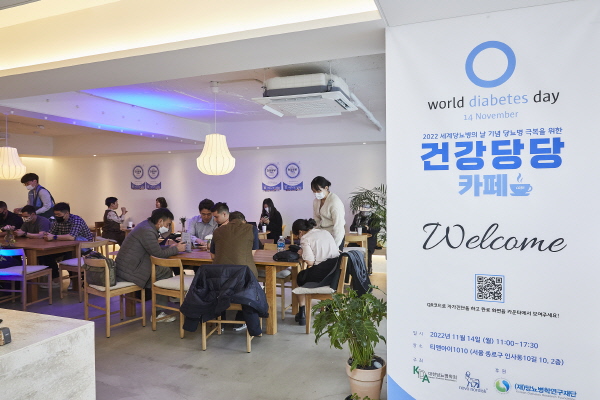 ▲ 노보 노디스크제약은 11월 14일 ‘세계 당뇨병의 날(World Diabetes Day, WDD)’을 기념해 대한당뇨병학회와 공동으로 당뇨병 극복을 위한 ‘건강당당 카페’ 행사를 성황리에 개최했다.