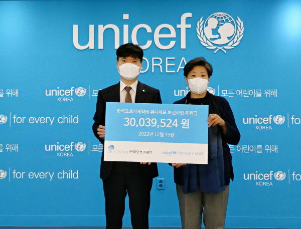 ▲ 한국오츠카제약은 2022년 한 해 동안 전 임직원이 참여해 모은 급여 끝전에 회사의 특별 기부금을 더한 기부금 3000여 만원을 유니세프한국위원회에 전달했다고 16일 밝혔다.