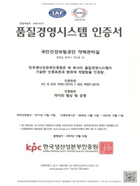 ▲ 국민건강보험공단은 신약 등 약제 급여등재 절차인 건보공단의 약가협상체계에 대한 ‘국제품질경영시스템(ISO9001)’ 사후 심사를 통과해 인증을 유지했다고 밝혔다.