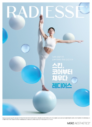 ▲ 멀츠 에스테틱스 코리아는 육상여신 김민지 선수와 함께한 CaHA제제 레디어스(Radiesse)의 첫 디지털 광고 캠페인을 론칭했다고 밝혔다.