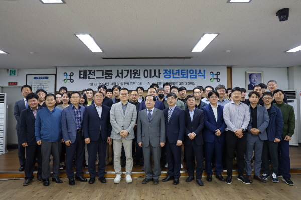 ▲ 태전그룹은 30일(화) 전주 본사에서 광주태전 영업부 서기원 이사의 정년 퇴임식을 진행했다고 밝혔다.