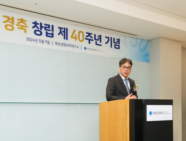 ▲ 목암생명과학연구소는 창립 40주년을 맞아 지난 9-10일 양일간 경기도 용인에 위치한 GC녹십자 R&D센터에서 기념식과 심포지엄을 개최했다