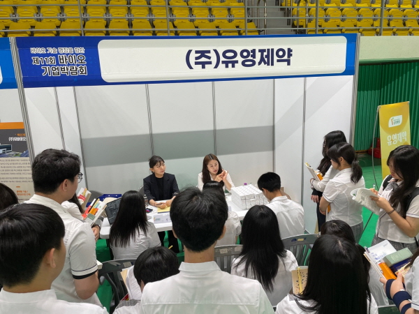 ▲ 유영제약은 지난 23일 진천 화랑관에서 개최된 ‘2024년 한바마고 기업 박람회’에 참가했다
