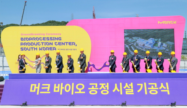 ▲ 머크 라이프사이언스가 대전 유성구 국제과학비즈니스 벨트거점지구 내에 설립될 아시아태평양 바이오프로세싱 생산 센터의 기공식을 개최했다.