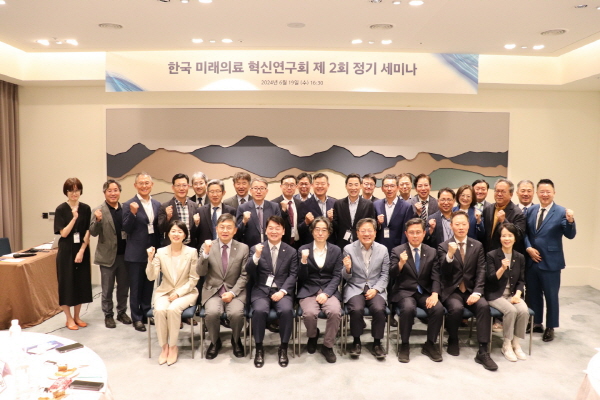 ▲ 지난 3월 출범한 한국미래의료혁신연구회(한미연)의 제2회 세미나가 19일 강남 안다즈 호텔에서 성공적으로 개최됐다.