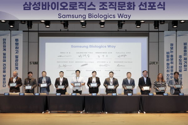 ▲ 삼성바이오로직스가 '2030 글로벌 톱티어(Top-Tier) 바이오 회사'로 도약하기 위해 조직문화 혁신을 추진한다.