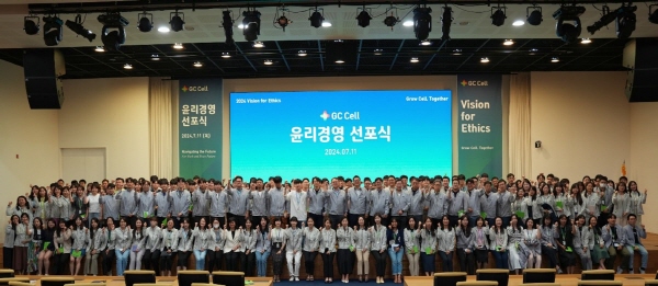 ▲ 지씨셀은 세포ㆍ유전자치료제 개발 및 제조 분야의 선도기업으로서 최근 대두되고 있는 윤리경영에 앞장서고자 본사에서 전 임직원을 대상으로 ‘기업 윤리 특강 및 윤리경영 선포식’을 개최했다고 12일 밝혔다.