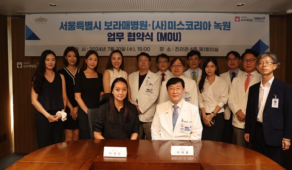 ▲ 서울시보라매병원은 지난달 31일 미스코리아 녹원과 업무 협약식을 진행했다.