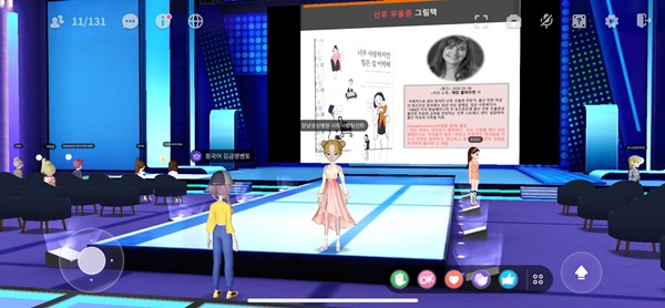 ▲ 결혼이민여성 대상 메타버스 출산교실 모습.