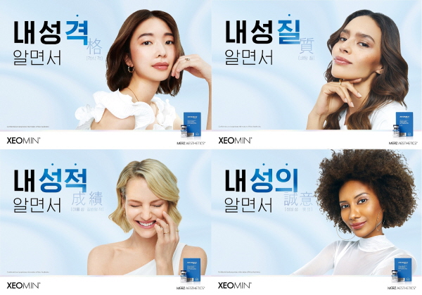 ▲ 멀츠 에스테틱스 코리아는 국내 의료진을 대상으로 보툴리눔 톡신 내성 및 올바른 톡신 시술에 대한 관심을 촉구하고 내성 예방에 대한 중요성을 지속적으로 전달하기 위한 ‘내성(  ) 캠페인’을 이달부터 전개한다고 밝혔다.