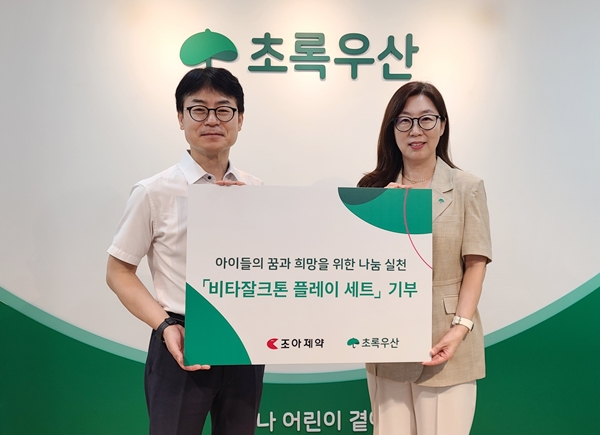 ▲ 조아제약이 추석을 맞아 아동복지전문기관 초록우산에 자사 제품을 기부했다
