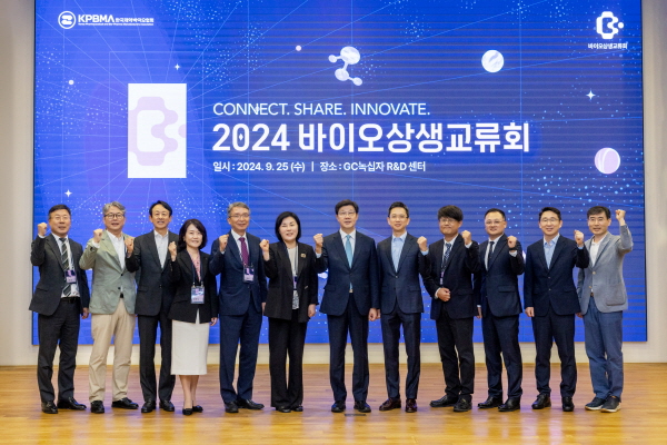 ▲ 한국제약바이오협회는 25일 경기 용인 GC녹십자 목암타운에서 바이오의약품위원회 주관으로 ‘제3회 바이오 상생교류회’를 개최했다고 밝혔다. 