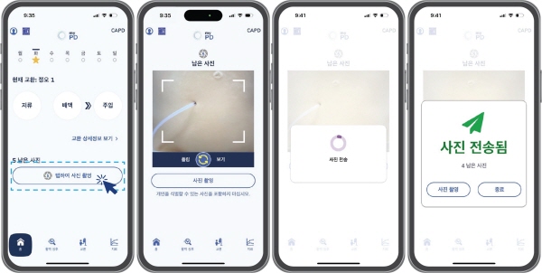 ▲ 박스터는 14일 재택 복막투석 환자를 위한 디지털 치료 관리 앱 ‘마이피디(MyPD)’에 포토캡쳐 기능을 추가, 업데이트했다고 밝혔다.