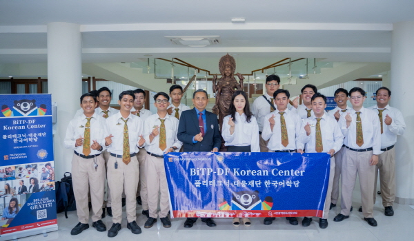▲ 대웅재단은 인도네시아의 ‘발리 관광 폴리텍 대학(Bali Tourism Polytechnic)’ 내에 한국어학당을 열었다고 14일 밝혔다.  