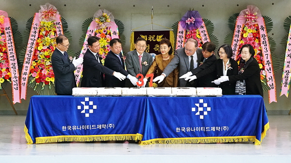▲ 한국유나이티드제약(대표 강덕영)이 창립 37주년을 맞아 기념행사를 열고 임직원들을 격려했다. 