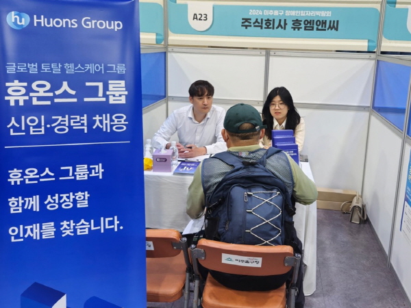 ▲ 휴엠앤씨는 ‘2024 미추홀구 장애인 일자리 박람회’에 참여해 일자리 상담 및 현장 면접을 진행했다고 밝혔다.