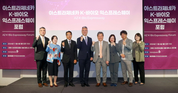 ▲ 한국아스트라제네카는 한국보건산업진흥원과 함께 진행한 ‘아스트라제네카 K-바이오 익스프레스웨이(AZ K-Bio Expressway)’포럼과 피칭행사가 4일 그랜드 인터컨티넨탈 서울 파르나스에서 성황리에 개최됐다고 밝혔다. 