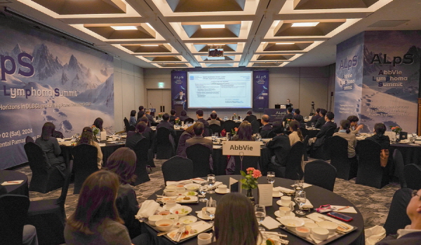 ▲ 한국애브비는 지난 1-2일 양일에 걸쳐 림프종 및 백혈병 최신 치료 지견을 나누는 ‘애브비 림프종 서밋(ALpS, AbbVie Lymphoma Summit)’을 성황리에 마쳤다고 4일(월) 밝혔다.