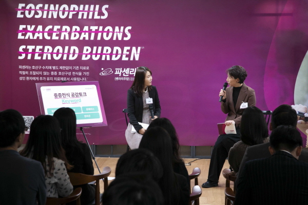 ▲ 한국아스트라제네카는 중증 천식 환우의 상황을 더 잘 이해하기 위해  중증 천식 환우와의 공감토크를 진행했다