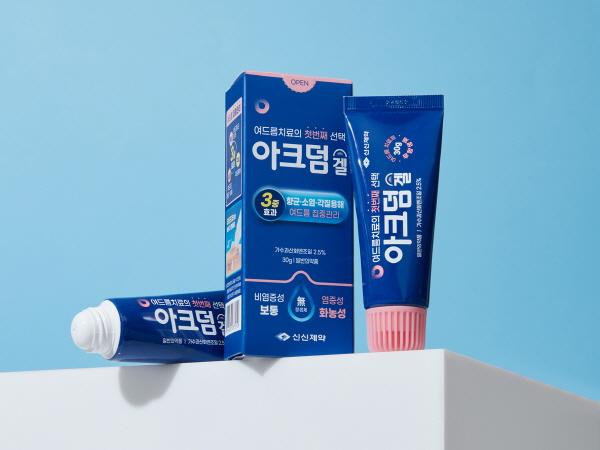 ▲ 신신제약은 염증성 여드름과 비염증성 여드름 모두에 사용 가능한 여드름 치료제 ‘아크덤겔’을 출시한다고 7일 밝혔다.