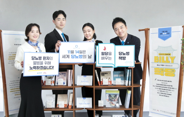 ▲ 한국베링거인겔하임과 한국릴리는 11월 14일 세계 당뇨병의 날(World Diabetes Day)을 기념, 11일부터 한 달간 양사에 당뇨병 사내 도서관 ‘BILLY 학당‘을 운영한다고 밝혔다. 