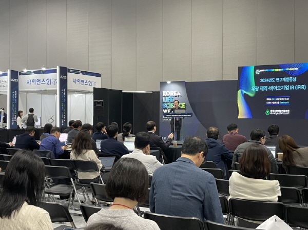 ▲ 한국신약개발연구조합은 14일(목) 서울 코엑스 1층 B2홀 내 Seminar B에서 ‘2024년도 연구개발중심 우량 제약ㆍ바이오기업 IR(IPIR 2024)’ 행사를 개최했다고 밝혔다.