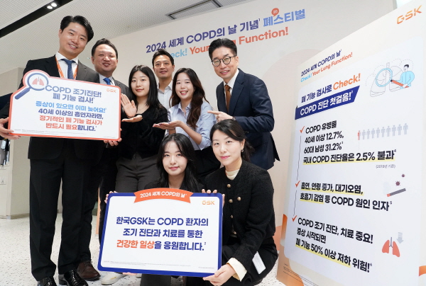 ▲  한국GSK는 세계 COPD의 날을 맞아 19일 사내행사 ‘폐(肺)스티벌, Check your lung function(체크 유어 렁 펑션, 당신의 폐 기능을 확인해보세요)’를 진행했다고 밝혔다.
