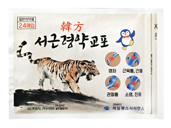 ▲ 제일헬스사이언스가 대만의 ‘만응고 파스’로 널리 알려진 ‘한방고 서근령약교포’ 24매입을 새롭게 출시했다