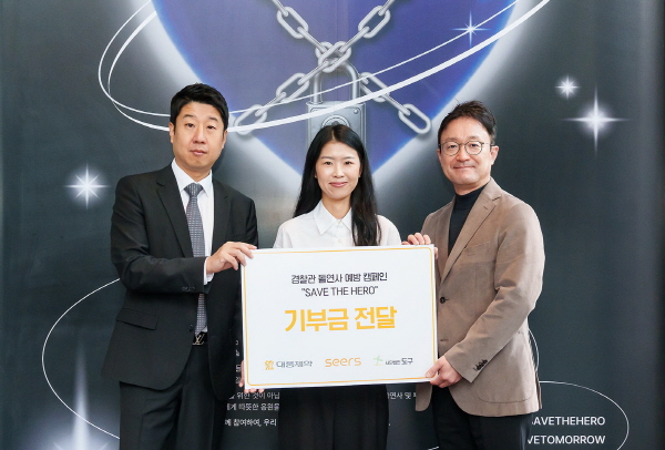 ▲ 대웅제약은 국민들의 안전을 위해 24시간 헌신하는 대한민국 경찰관의 건강을 위한 ESG 캠페인 ‘SAVE THE HERO’에 기부를 통해 동참했다고 밝혔다.