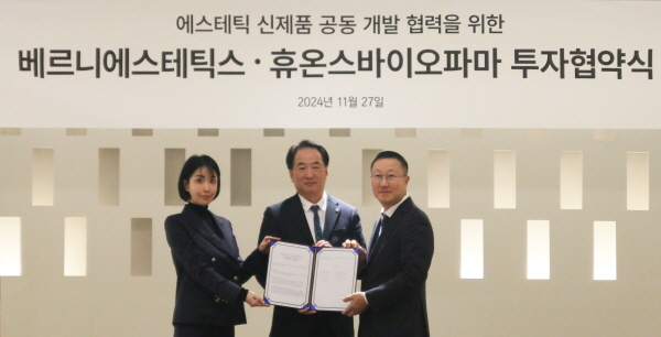 ▲ 휴온스바이오파마는 지난 27일 판교 사옥에서 베르니에스테틱스와 전략적 투자 협약을 맺었다고 28일 밝혔다. 