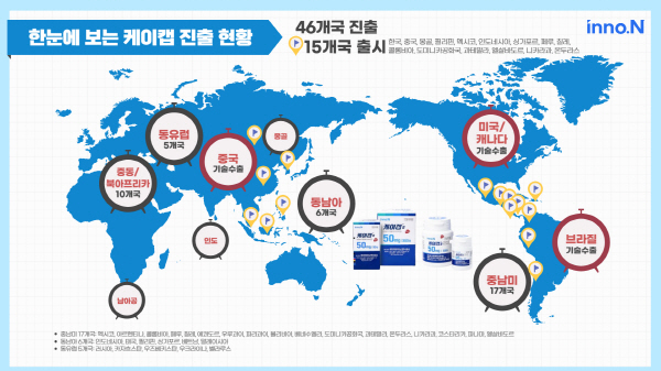 ▲ HK이노엔은 최근 인도 중앙의약품표준관리국(CDSCO) 산하 전문가 위원회(SEC)로부터 위식도역류질환 신약 ‘케이캡정’의 인도 허가 권고 의견을 받았다고 2일 밝혔다. 