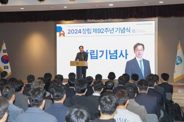 ▲ 동아쏘시오그룹은 창립 92주년을 맞아 지난 11월 29일 서울 천호대로에 위치한 동아쏘시오그룹 본사에서 창립 기념식을 가졌다고 2일 밝혔다. 