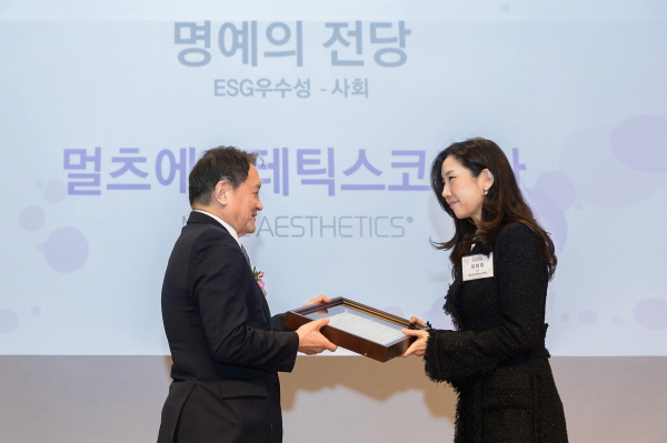 ▲ 멀츠 에스테틱스 코리아가 4일, 신라호텔 서울에서 열린 ‘제11회 CSVㆍESG 포터상’ 시상식에서 업계 ESG 모범 사례로 평가받아 ESG 사회 우수성 부문을 수상했다
