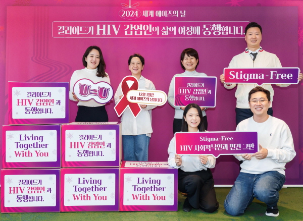 ▲ 길리어드 사이언스 코리아는 12월 1일 ‘세계 에이즈의 날’을 맞아 한국HIV/AIDS감염인연합회 KNP+와 성소수자 에이즈예방센터 iSHAP에 총 1000만 원 상당의 기부 물품을 전달했다고 밝혔다.