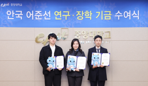 ▲ 안국약품은 최근 중앙대학교에서 ‘안국 어준선 연구ㆍ장학 기금’ 수여식을 진행했다고 밝혔다.