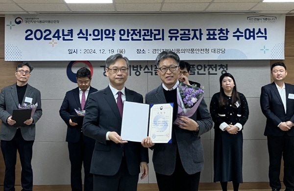 ▲ 지씨셀은  경인지방식품의약품안전청으로부터 ‘2024 식의약 안전관리 유공 표창’을 수상, 품질 및 안전관리 역량을 인정받았다고 밝혔다.