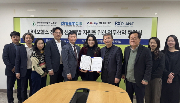 ▲ 한국신약개발연구조합은 23일(월), 신약조합 대회의실에서 드림씨아이에스, 메디팁, 비엑스플랜트와 국내 바이오헬스산업 발전을 위한 바이오헬스 전주기 신약개발 지원 업무협약을 체결했다고 밝혔다.
