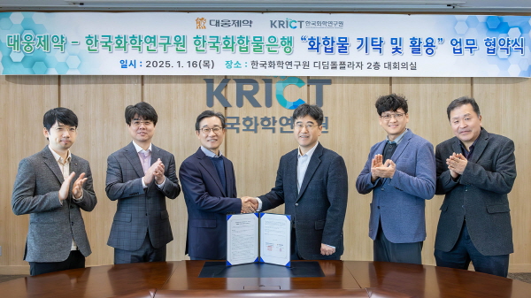 ▲ 대웅제약은 지난 16일, 한국화학연구원 한국화합물은행과 ‘대웅제약 화합물 기탁 및 활용’ 업무협약을 체결했다고 밝혔다.